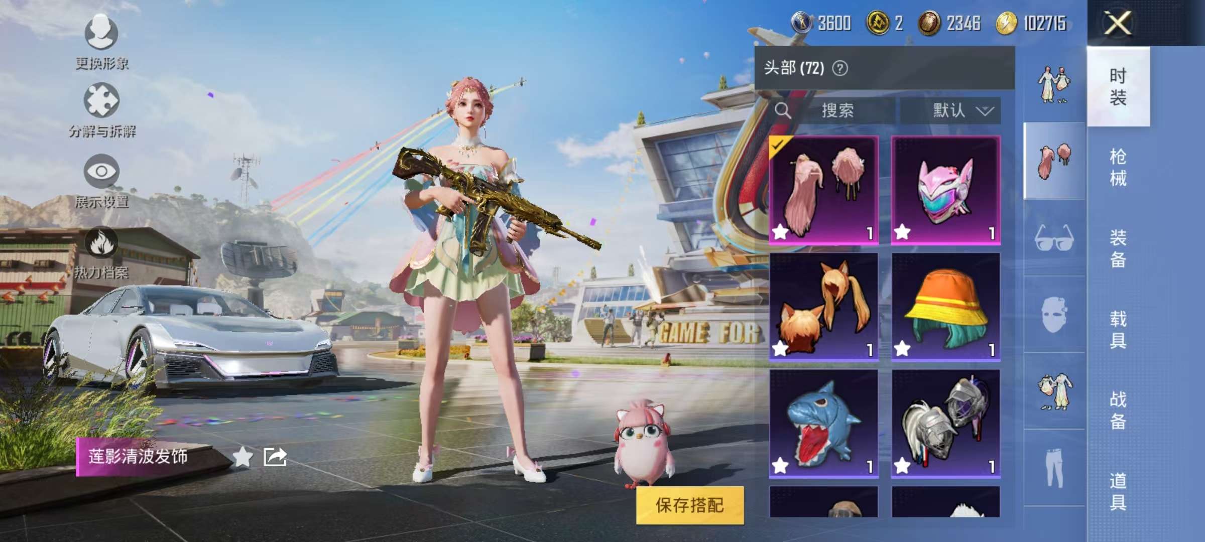 HPQM3197630和平精英账号详情图7 HPQM3197630和平精英账号详情图7