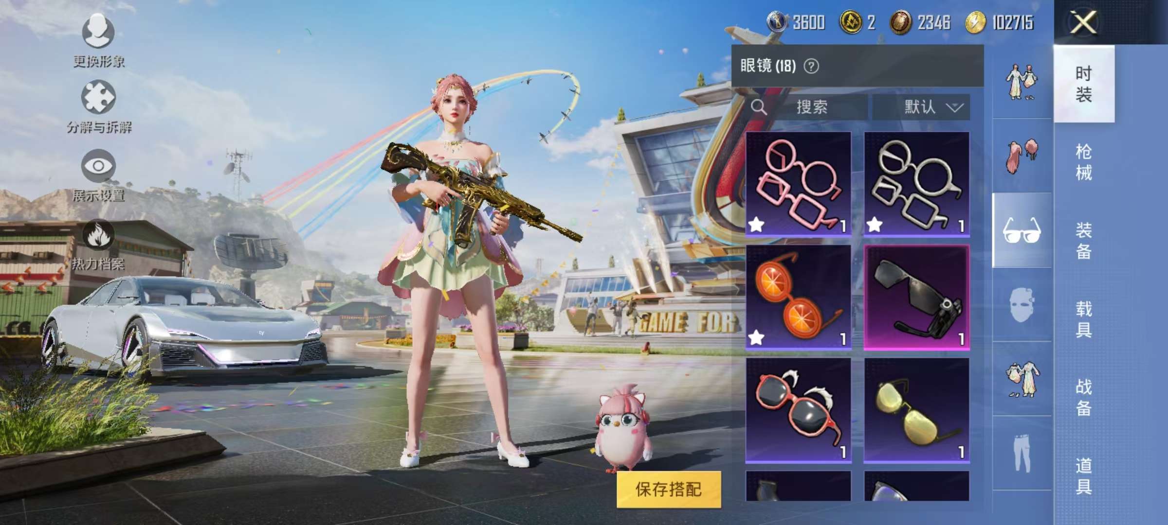 HPQM3197630和平精英账号详情图8 HPQM3197630和平精英账号详情图8