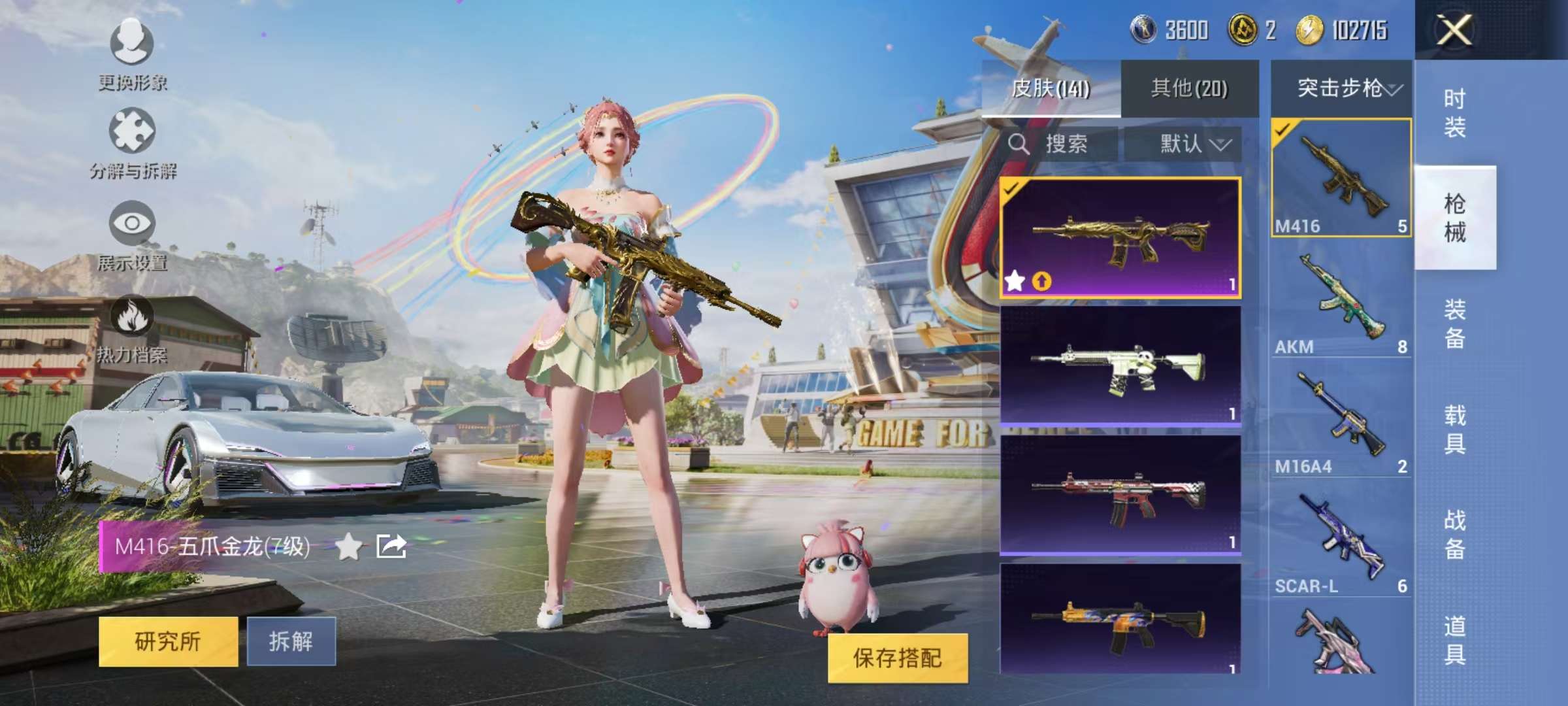 HPQM3197630和平精英账号详情图10 HPQM3197630和平精英账号详情图10