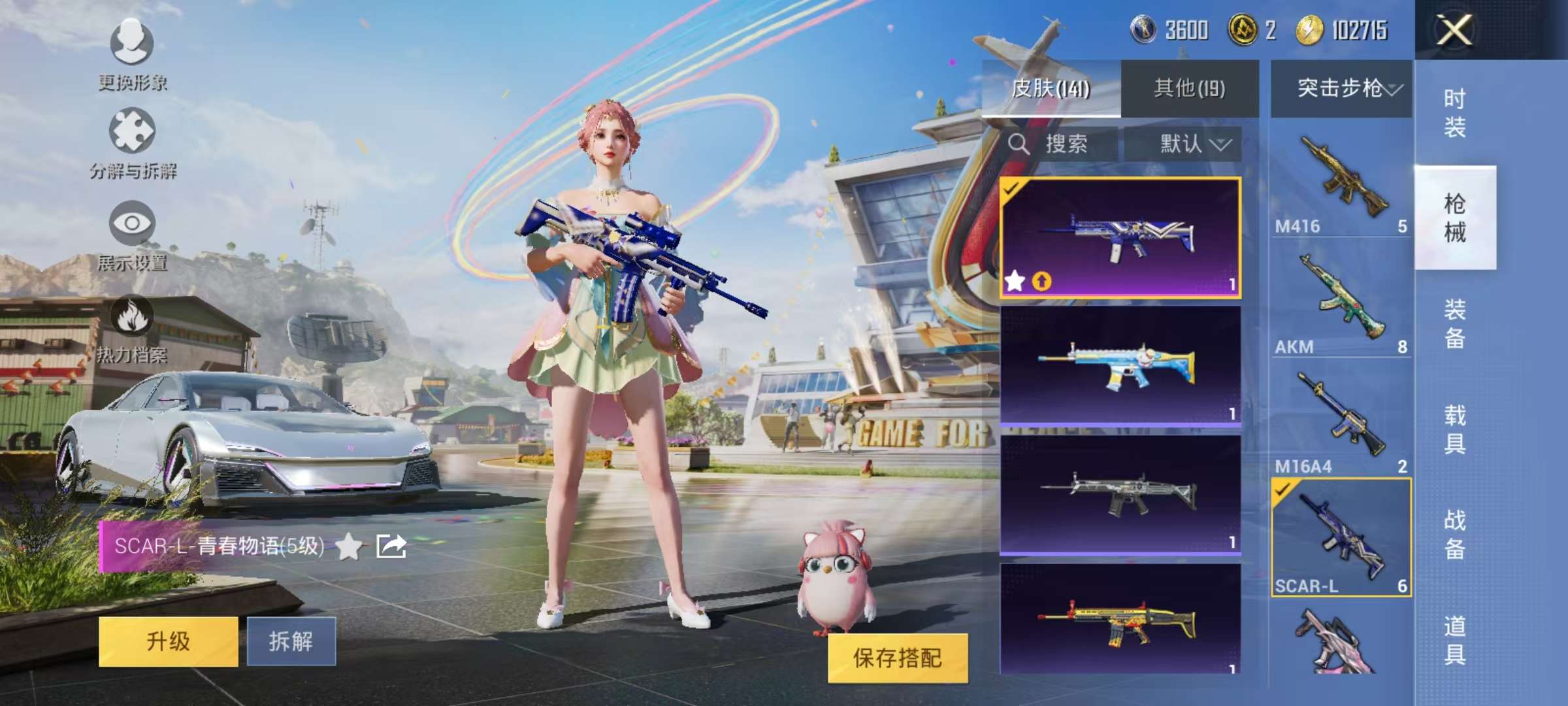 HPQM3197630和平精英账号详情图11 HPQM3197630和平精英账号详情图11