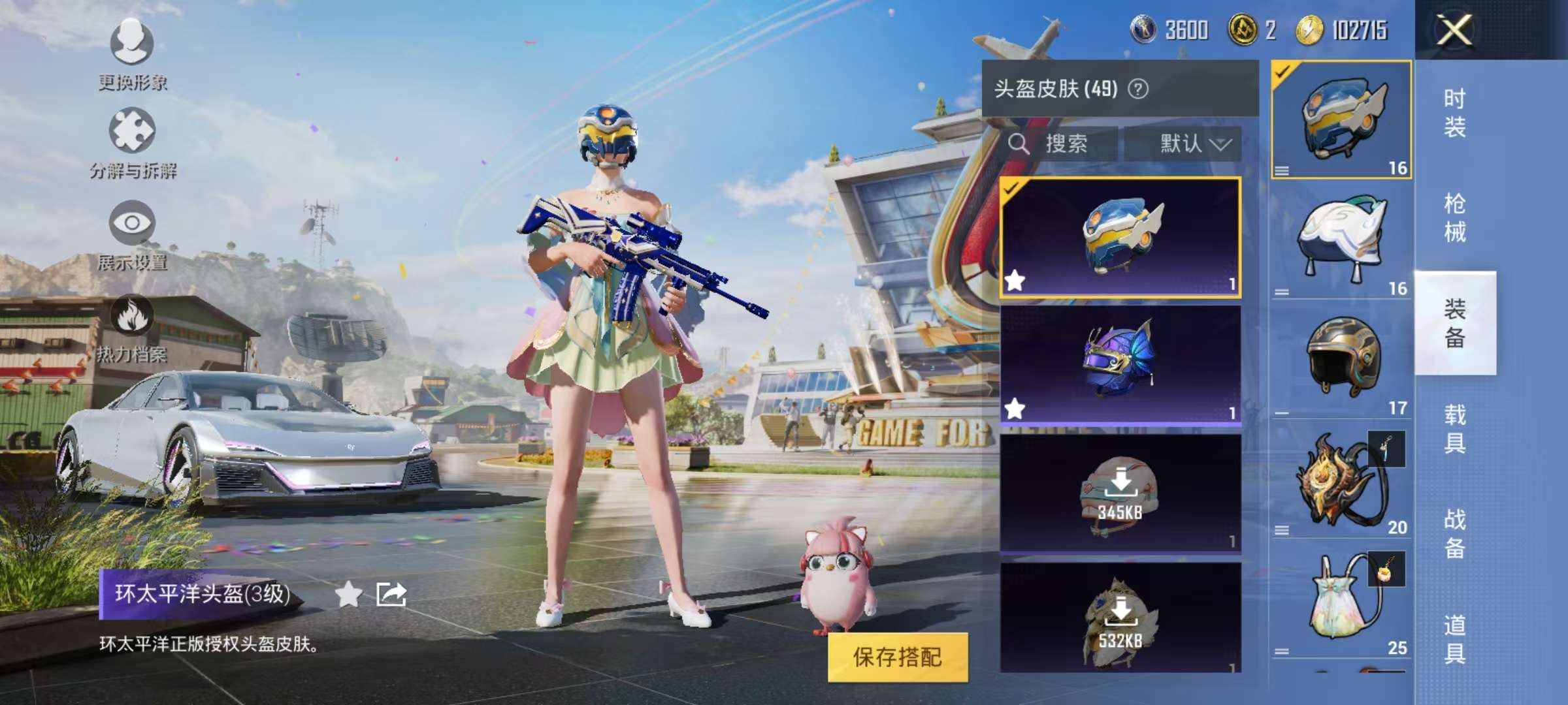 HPQM3197630和平精英账号详情图12 HPQM3197630和平精英账号详情图12