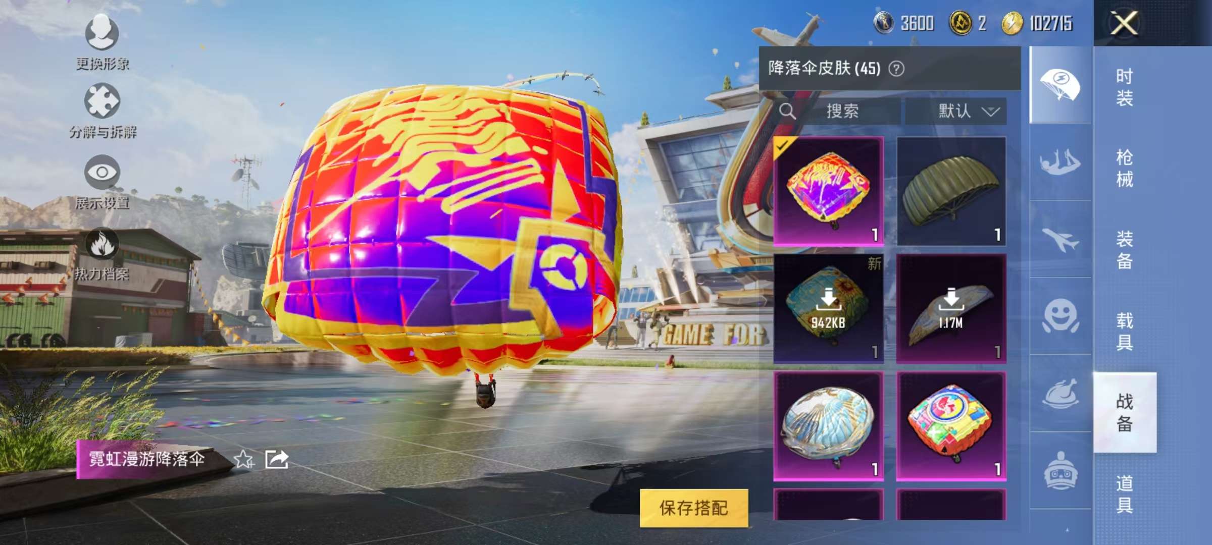 HPQM3197630和平精英账号详情图15 HPQM3197630和平精英账号详情图15