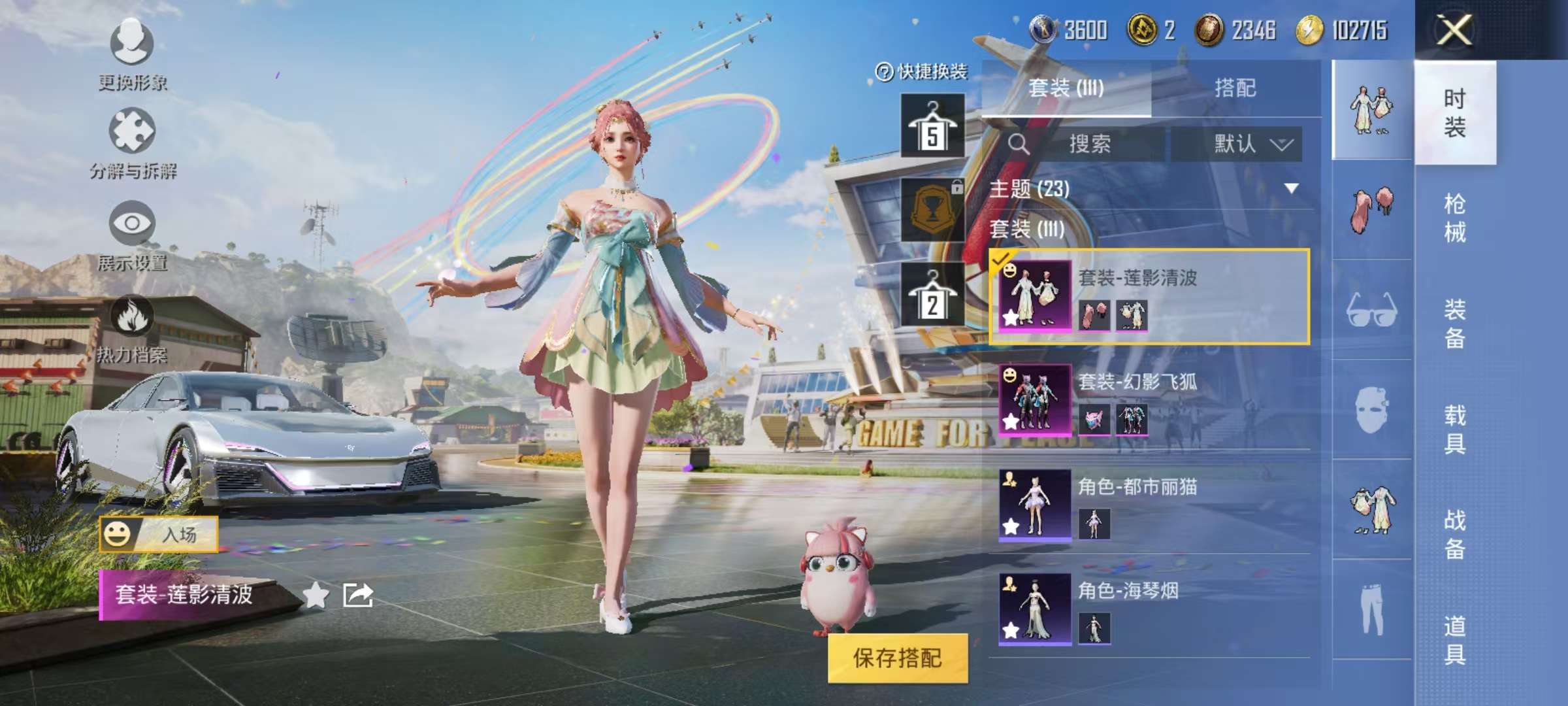 HPQM3197630和平精英账号详情图5 HPQM3197630和平精英账号详情图5