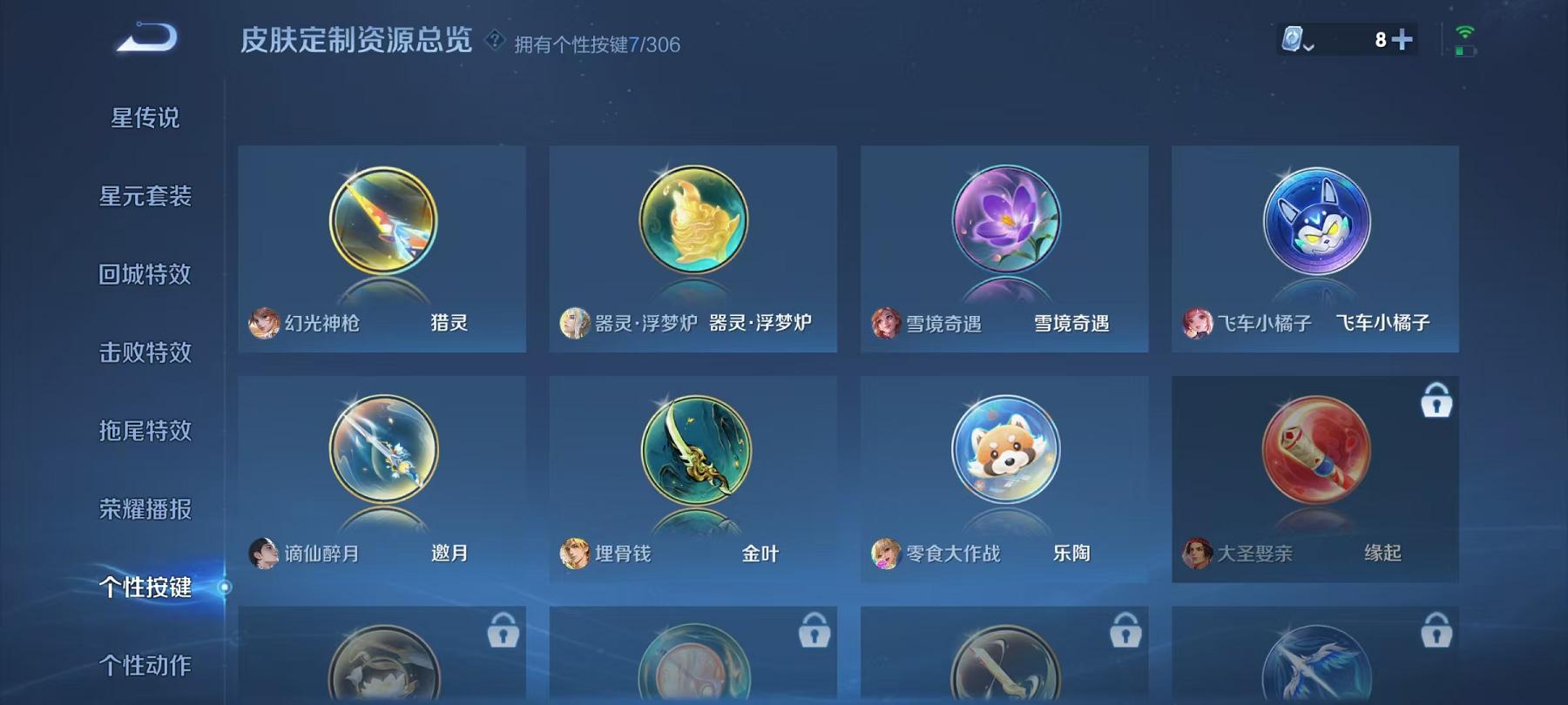 WZQM3185921王者荣耀账号详情图3 WZQM3185921王者荣耀账号详情图3