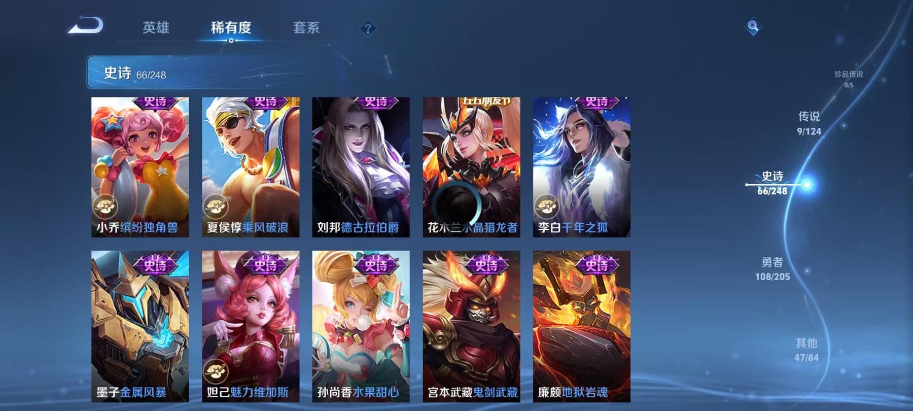 WZQM3185921王者荣耀账号详情图4 WZQM3185921王者荣耀账号详情图4