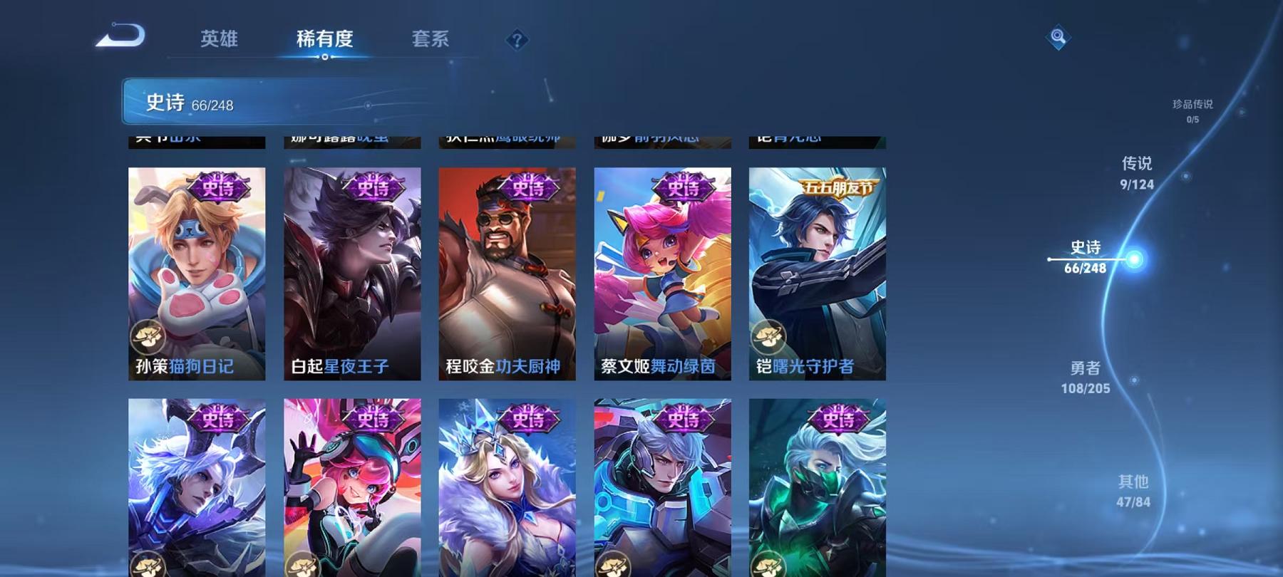 WZQM3185921王者荣耀账号详情图6 WZQM3185921王者荣耀账号详情图6