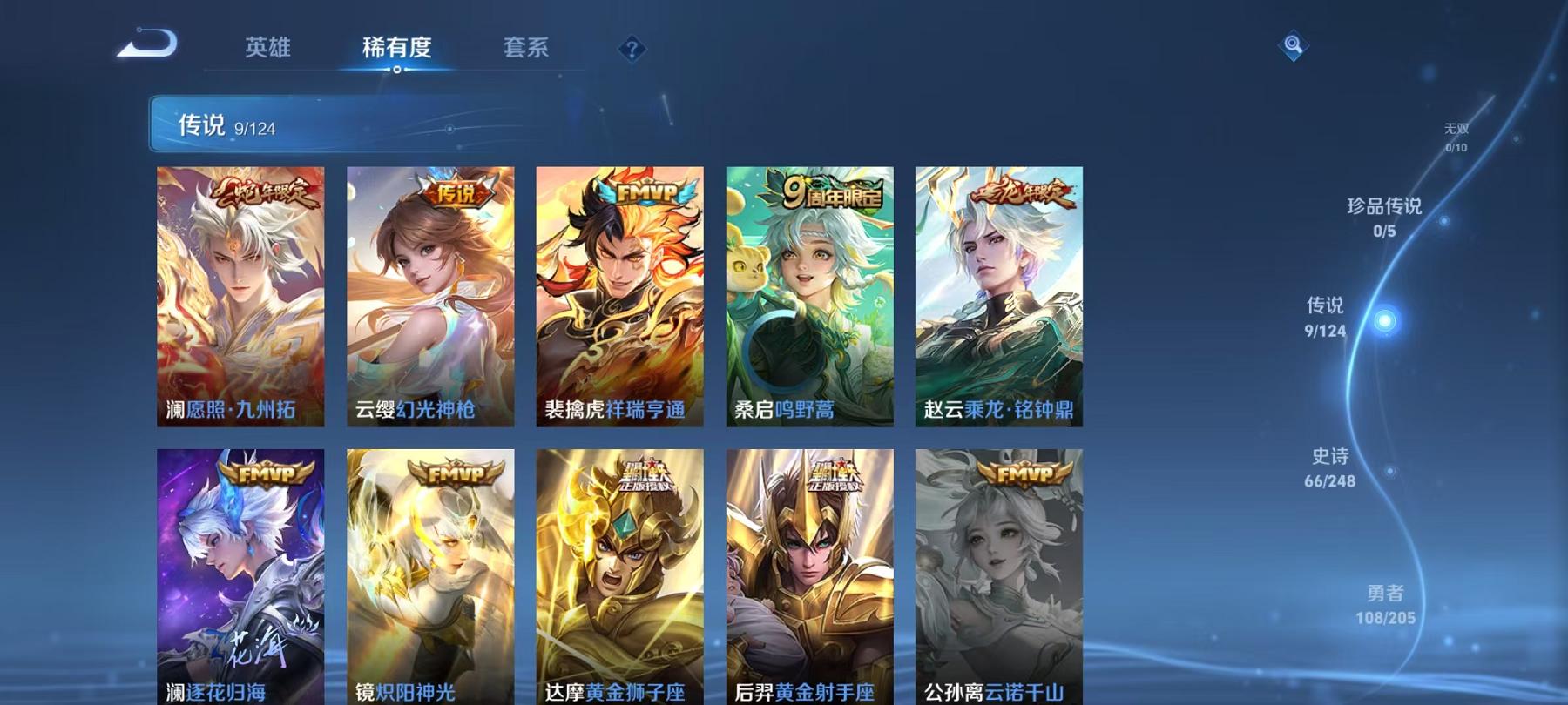 WZQM3185921王者荣耀账号详情图8 WZQM3185921王者荣耀账号详情图8