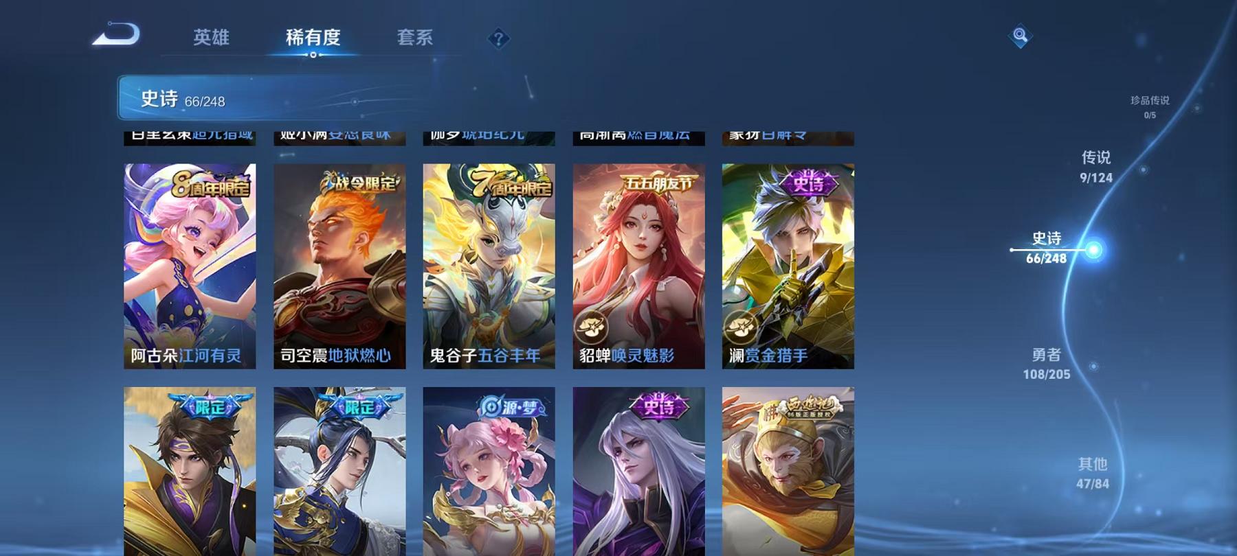 WZQM3185921王者荣耀账号详情图9 WZQM3185921王者荣耀账号详情图9