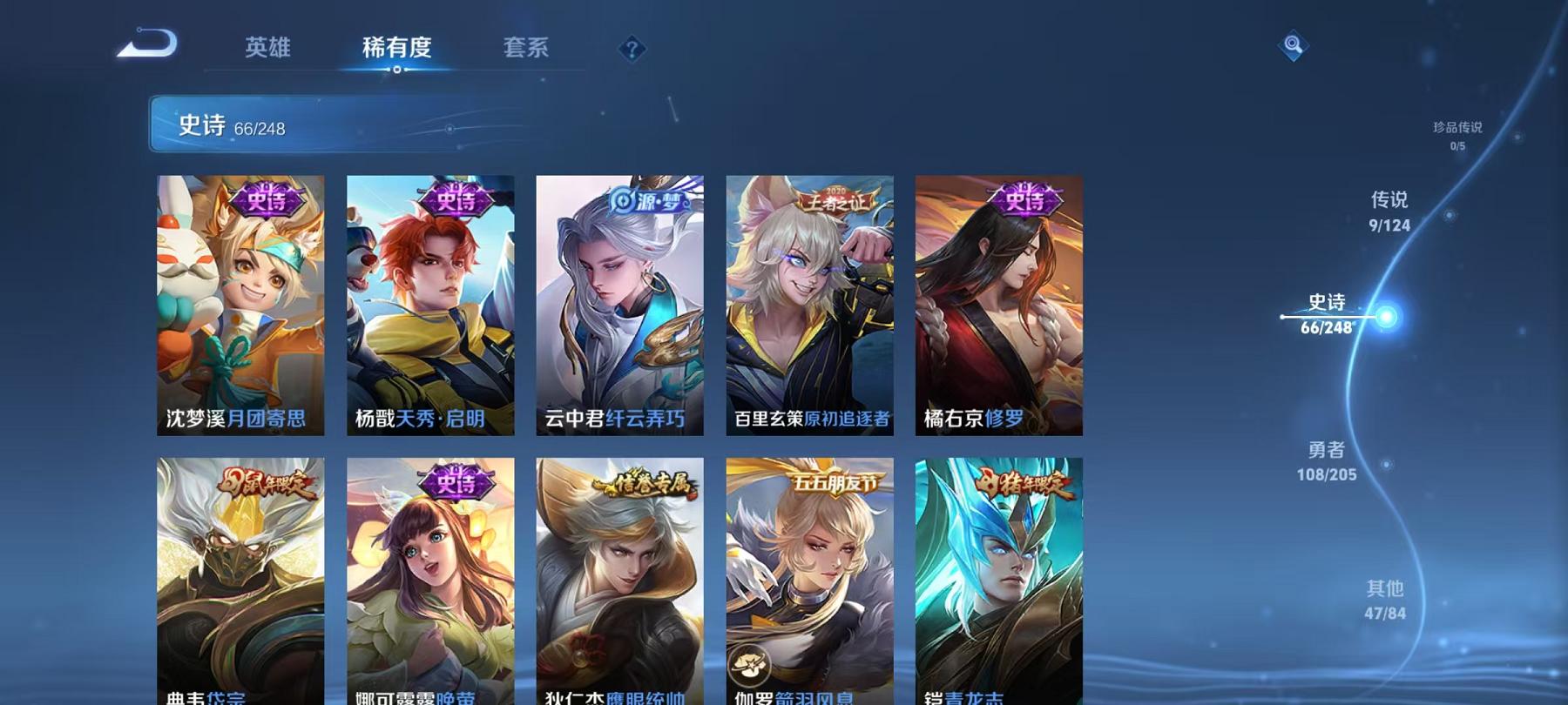 WZQM3185921王者荣耀账号详情图11 WZQM3185921王者荣耀账号详情图11