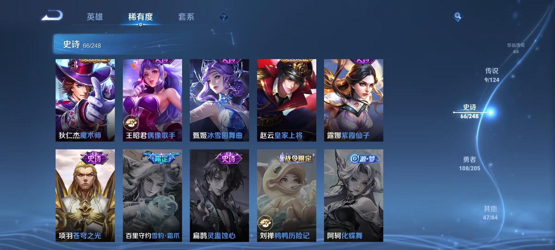 WZQM3185921王者荣耀账号详情图15 WZQM3185921王者荣耀账号详情图15