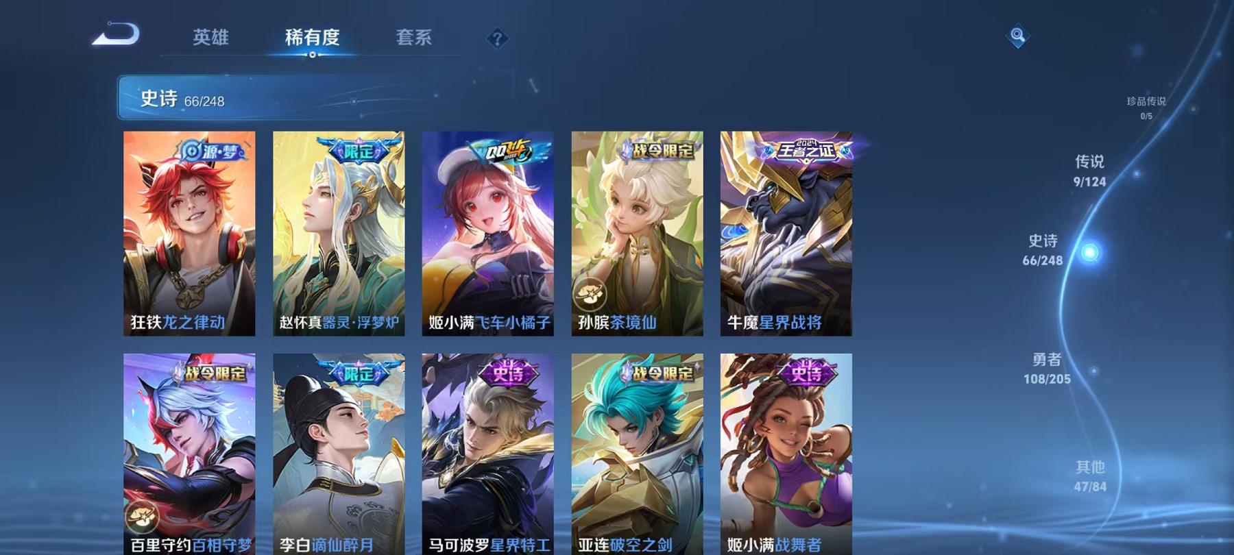 WZQM3185921王者荣耀账号详情图16 WZQM3185921王者荣耀账号详情图16