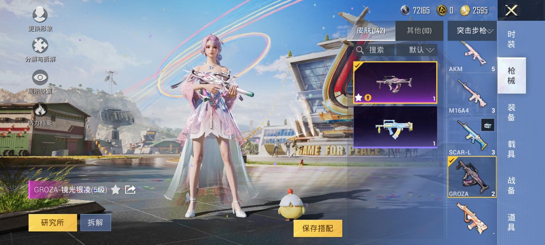 HPQM3197748和平精英账号详情图2 HPQM3197748和平精英账号详情图2
