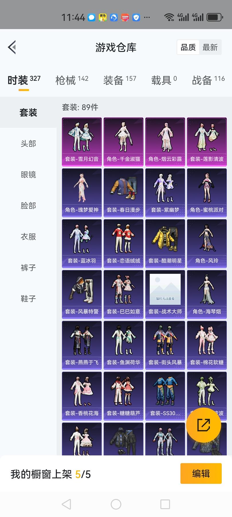 HPQM3197748和平精英账号详情图12 HPQM3197748和平精英账号详情图12