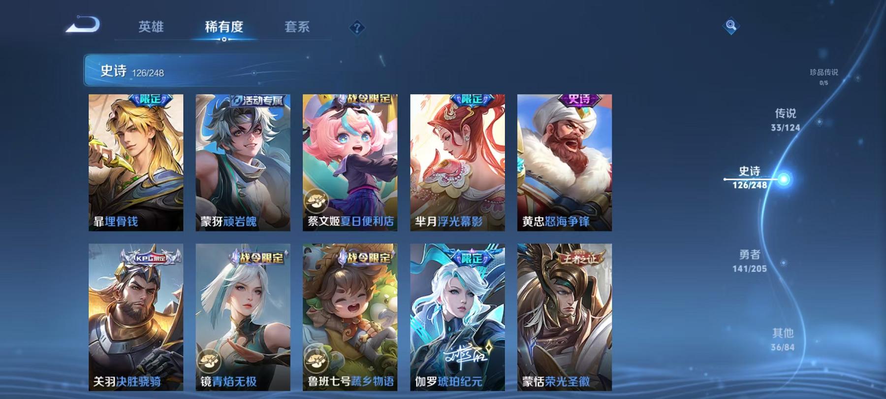 WZQM3121643王者荣耀账号详情图2 WZQM3121643王者荣耀账号详情图2