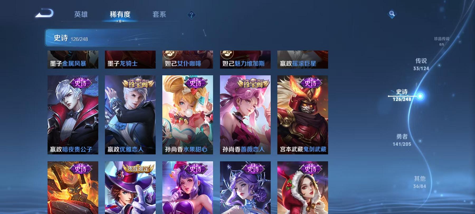 WZQM3121643王者荣耀账号详情图3 WZQM3121643王者荣耀账号详情图3