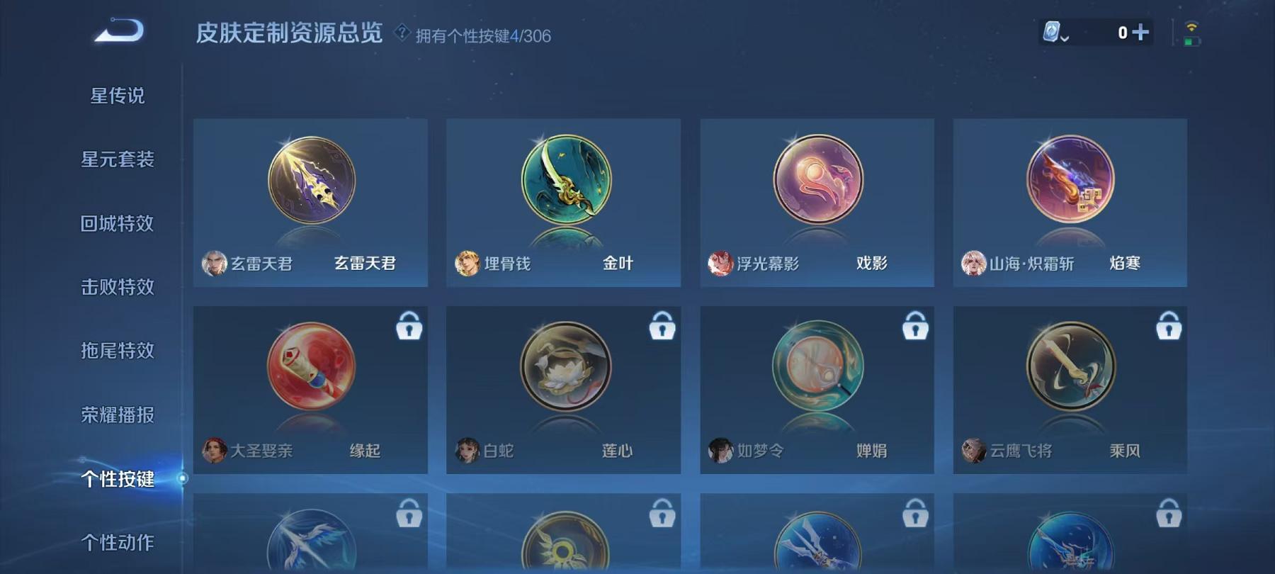 WZQM3121643王者荣耀账号详情图4 WZQM3121643王者荣耀账号详情图4
