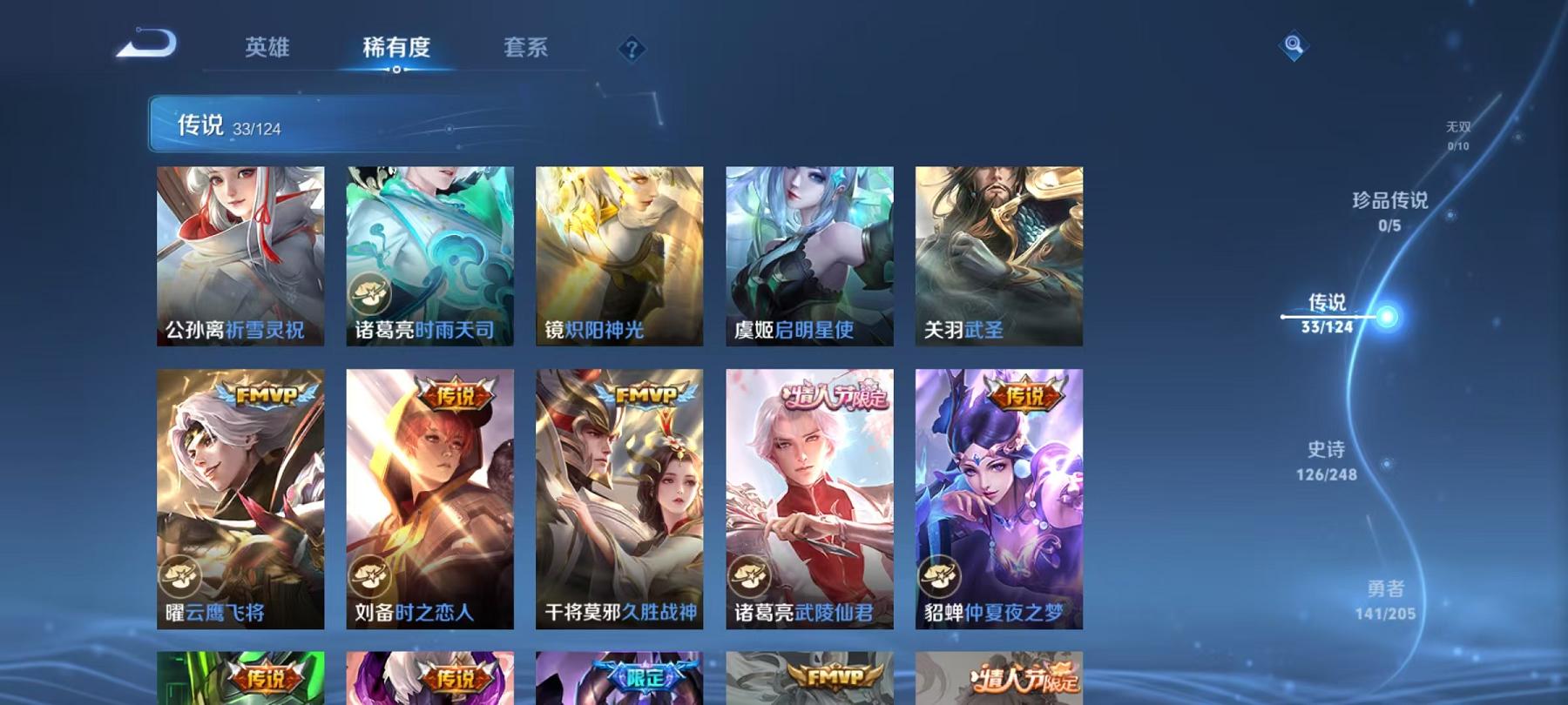 WZQM3121643王者荣耀账号详情图6 WZQM3121643王者荣耀账号详情图6