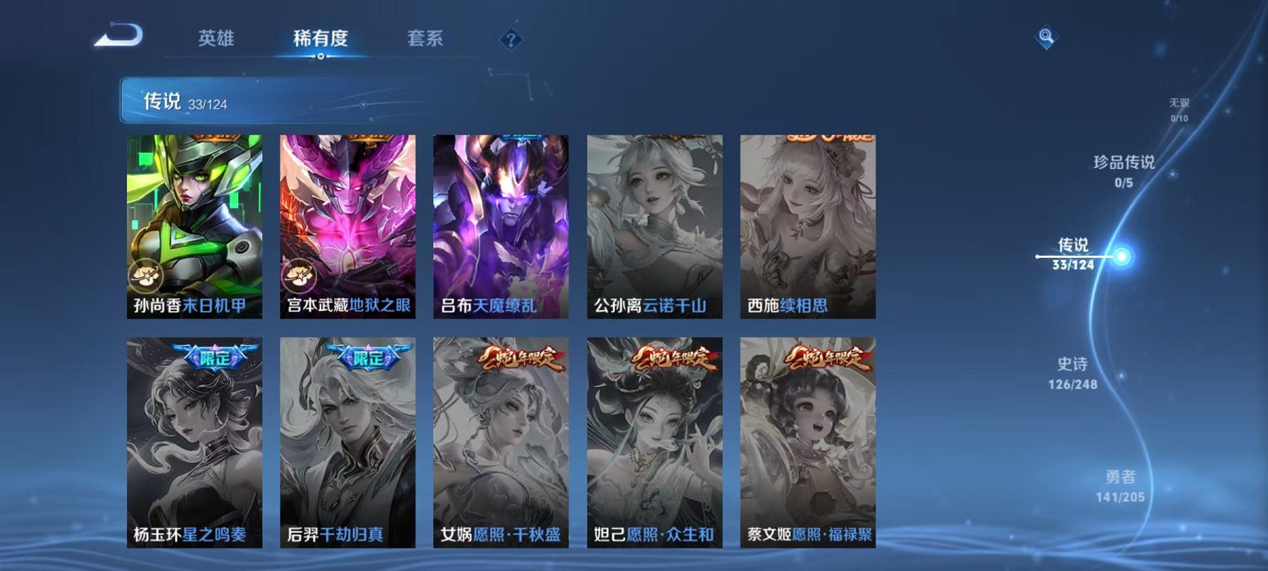 WZQM3121643王者荣耀账号详情图7 WZQM3121643王者荣耀账号详情图7