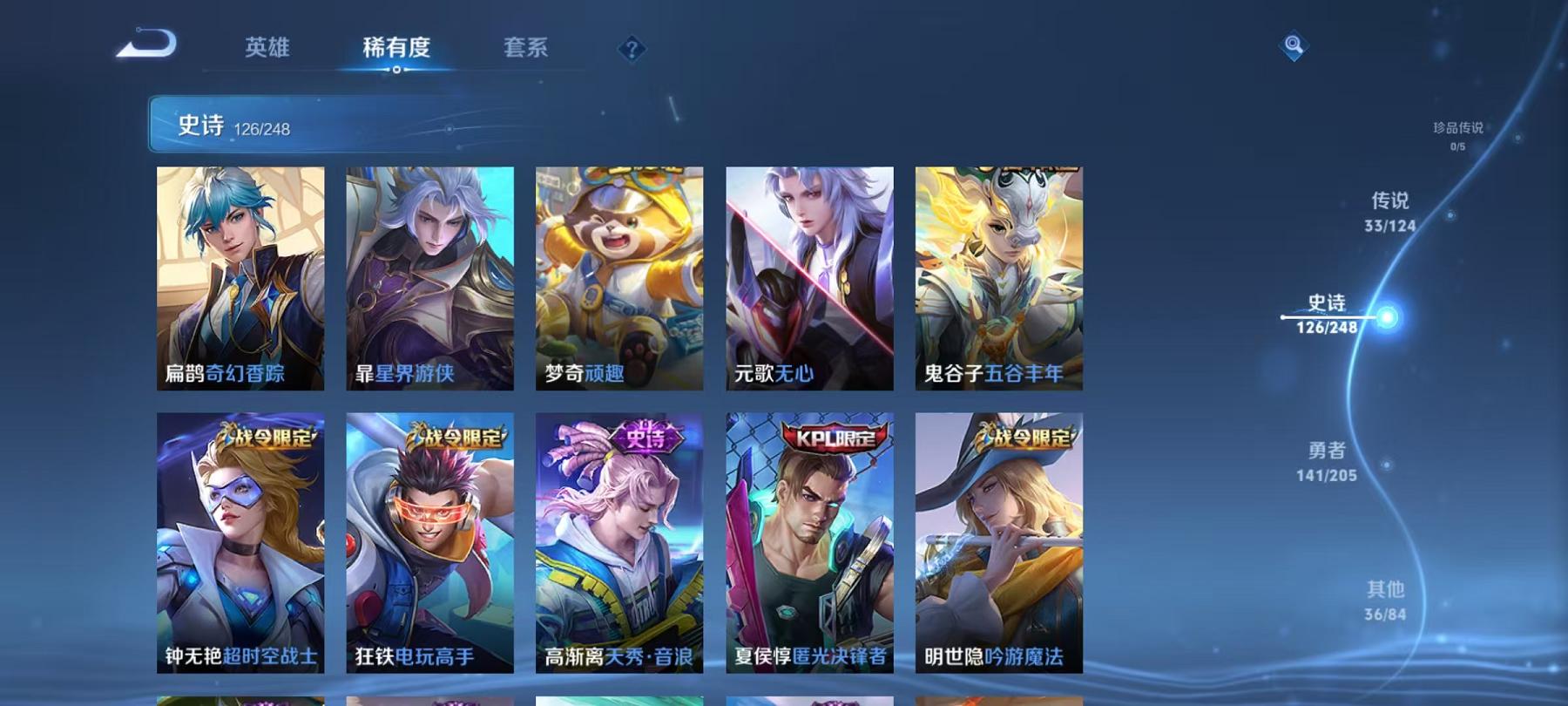WZQM3121643王者荣耀账号详情图9 WZQM3121643王者荣耀账号详情图9