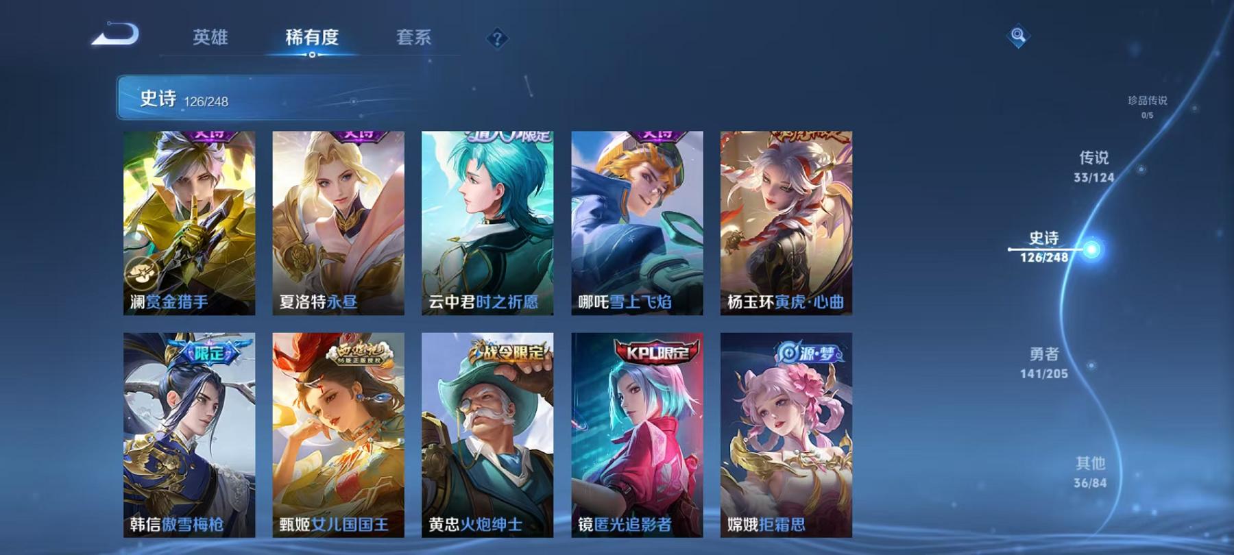 WZQM3121643王者荣耀账号详情图10 WZQM3121643王者荣耀账号详情图10