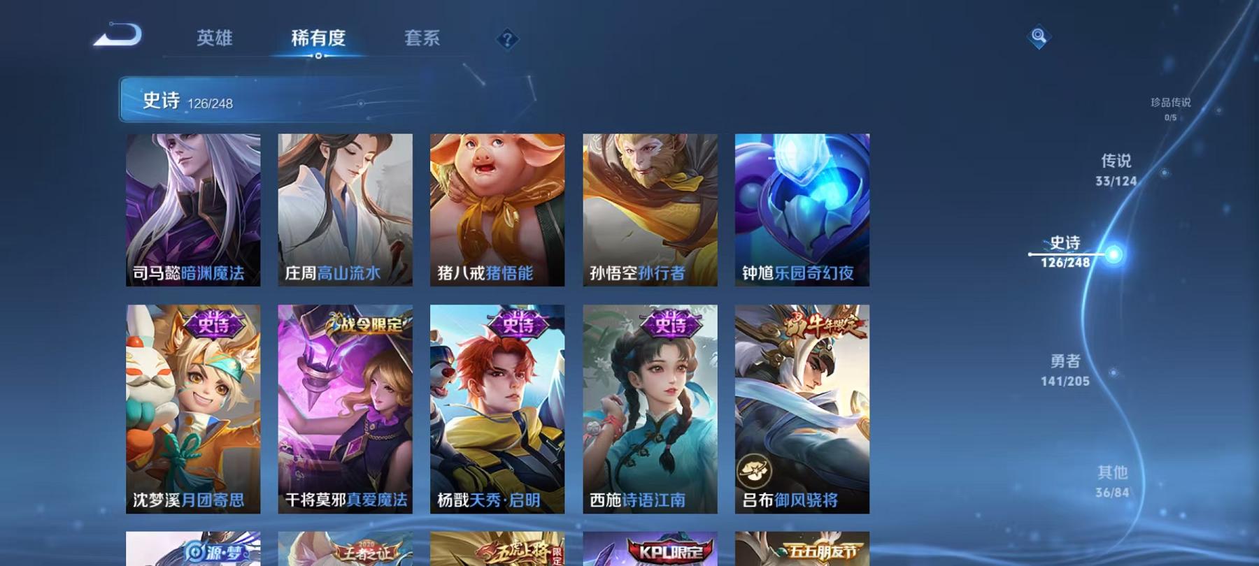 WZQM3121643王者荣耀账号详情图11 WZQM3121643王者荣耀账号详情图11