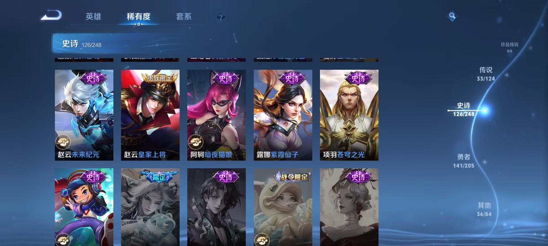 WZQM3121643王者荣耀账号详情图14 WZQM3121643王者荣耀账号详情图14