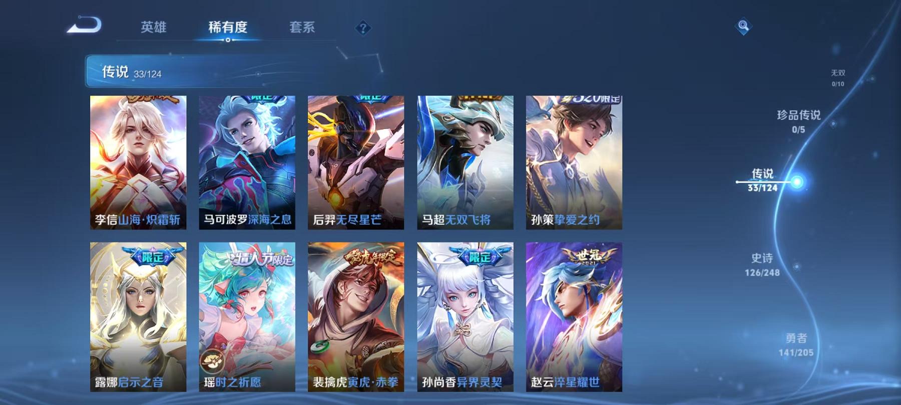 WZQM3121643王者荣耀账号详情图16 WZQM3121643王者荣耀账号详情图16