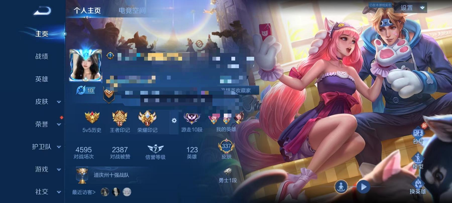 WZQM3121643王者荣耀账号详情图18 WZQM3121643王者荣耀账号详情图18