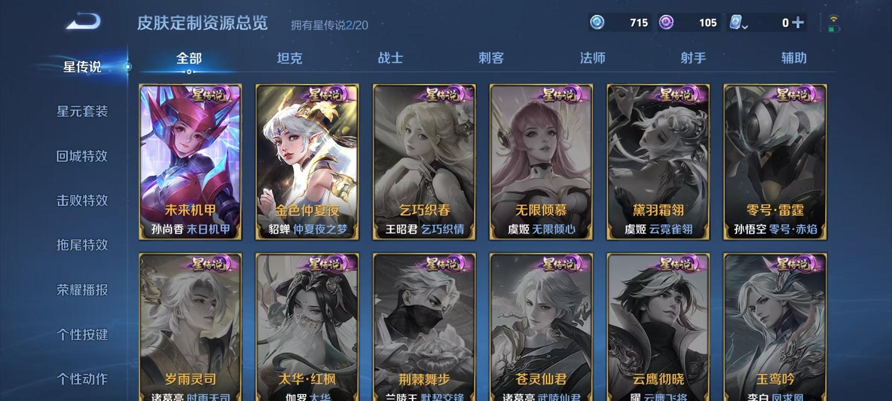 WZQM3121643王者荣耀账号详情图21 WZQM3121643王者荣耀账号详情图21