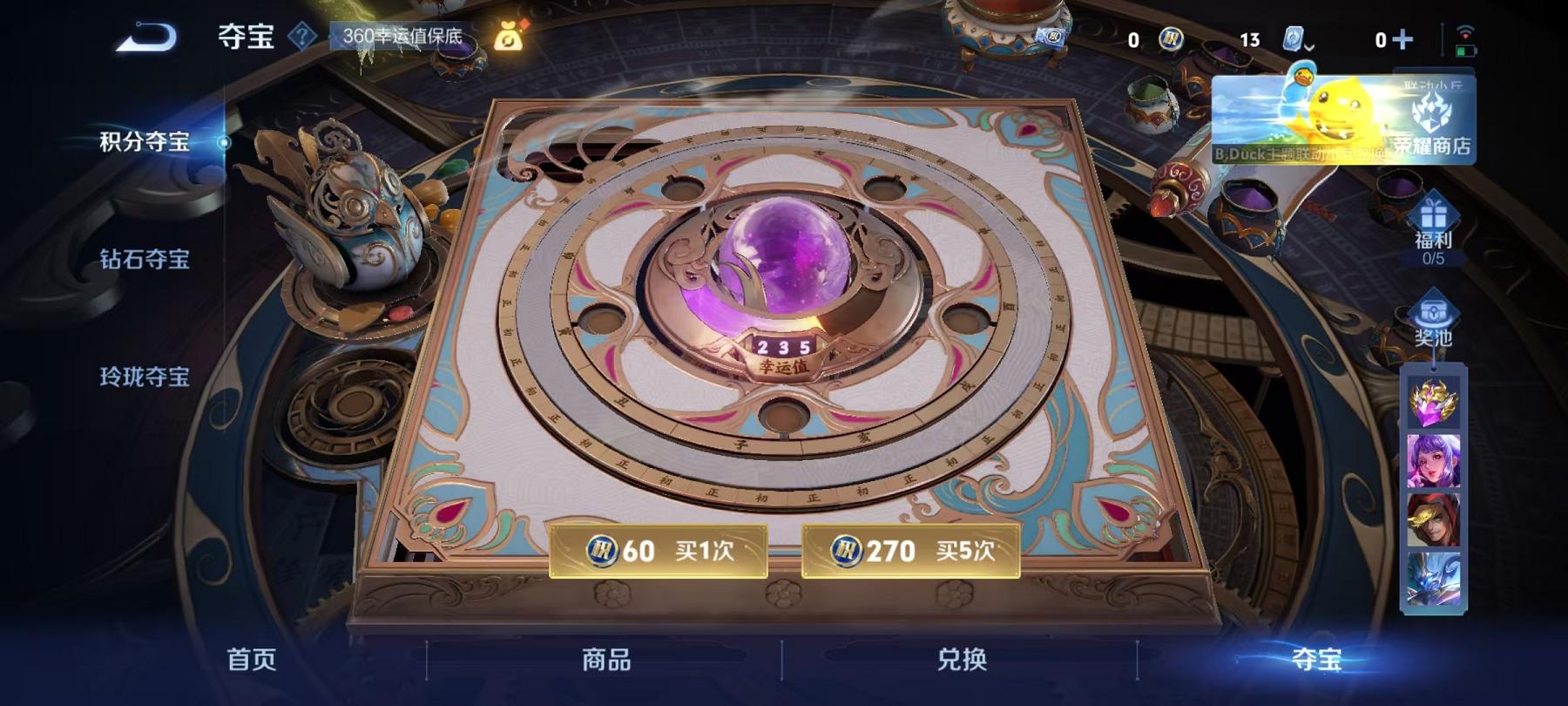 WZQM3121643王者荣耀账号详情图22 WZQM3121643王者荣耀账号详情图22