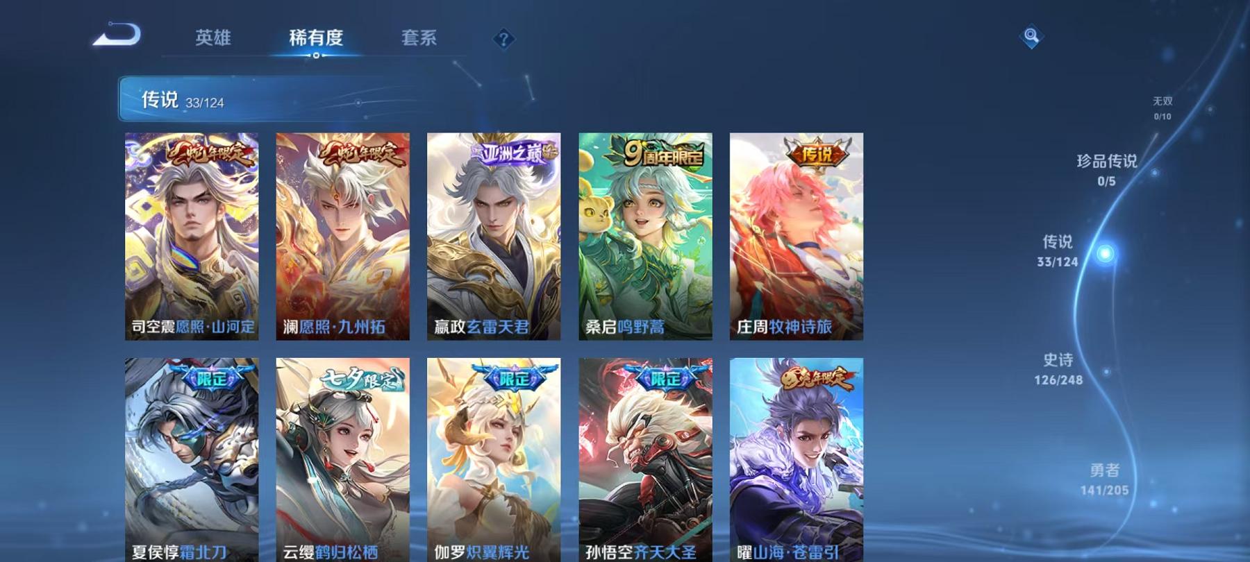 WZQM3121643王者荣耀账号详情图23 WZQM3121643王者荣耀账号详情图23