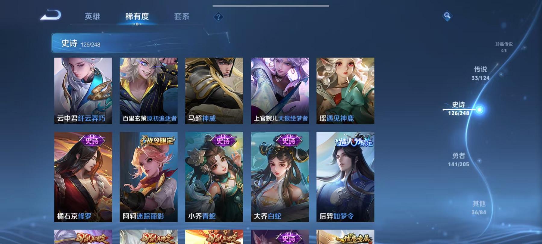 WZQM3121643王者荣耀账号详情图24 WZQM3121643王者荣耀账号详情图24