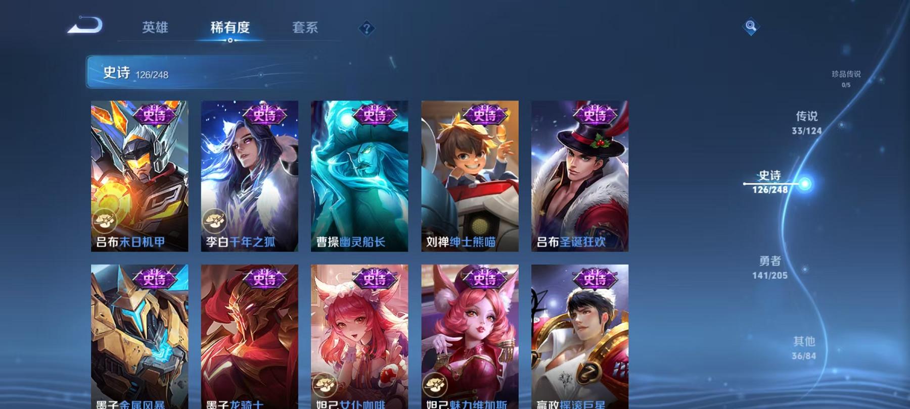 WZQM3121643王者荣耀账号详情图25 WZQM3121643王者荣耀账号详情图25