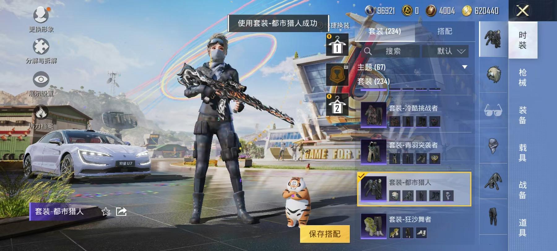 HPQM3197730和平精英账号详情图2 HPQM3197730和平精英账号详情图2