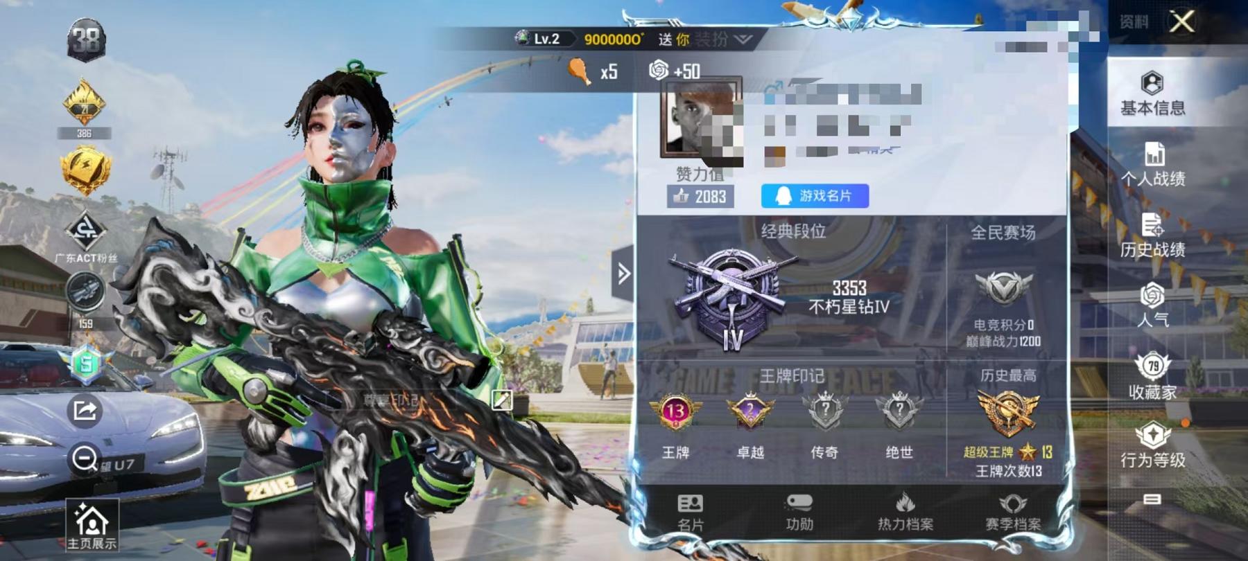 HPQM3197730和平精英账号详情图3 HPQM3197730和平精英账号详情图3