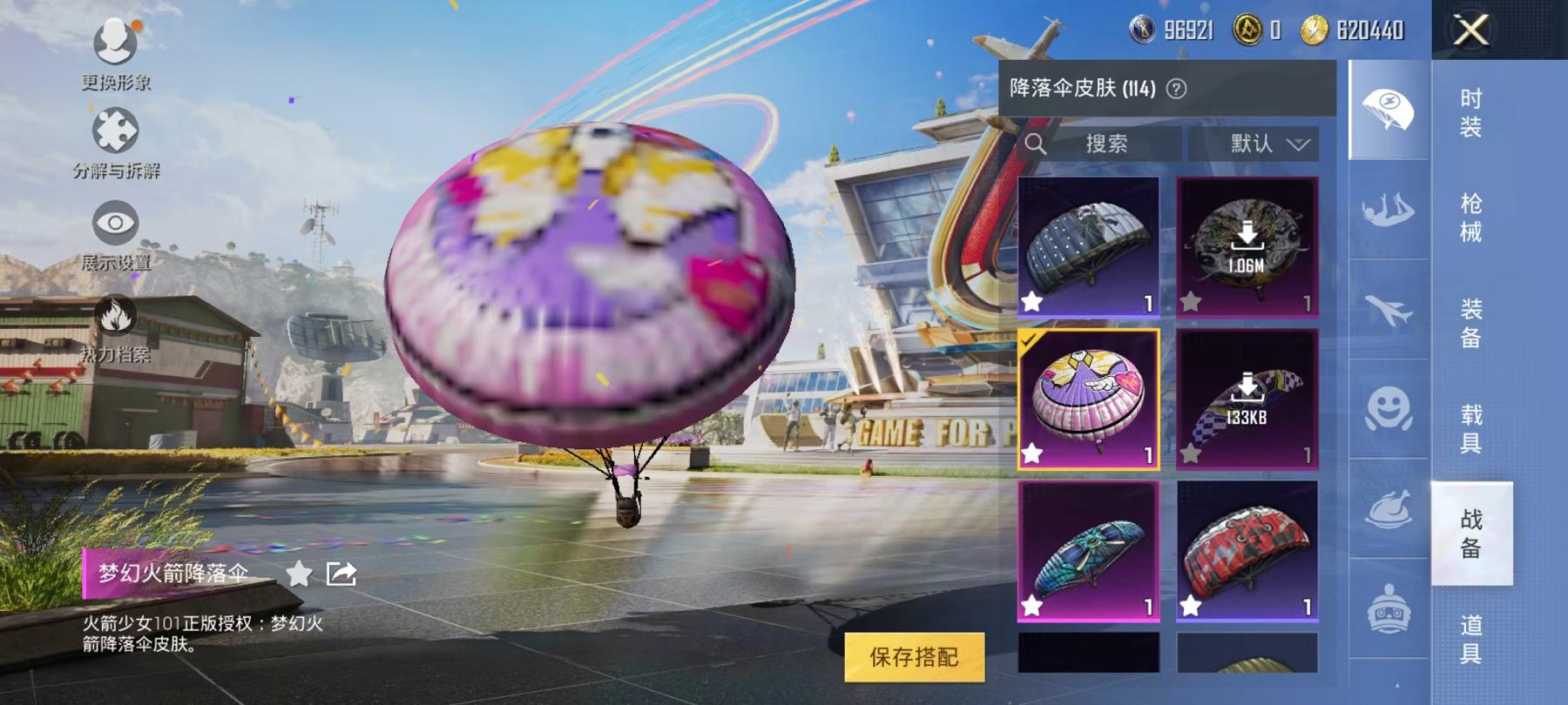 HPQM3197730和平精英账号详情图4 HPQM3197730和平精英账号详情图4