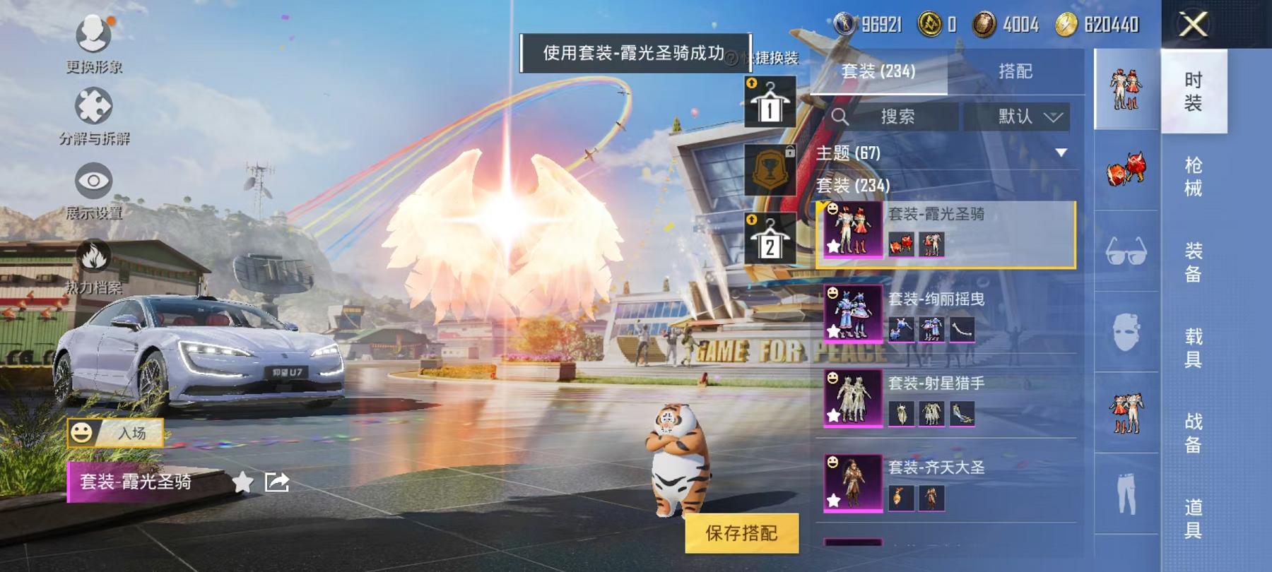HPQM3197730和平精英账号详情图6 HPQM3197730和平精英账号详情图6