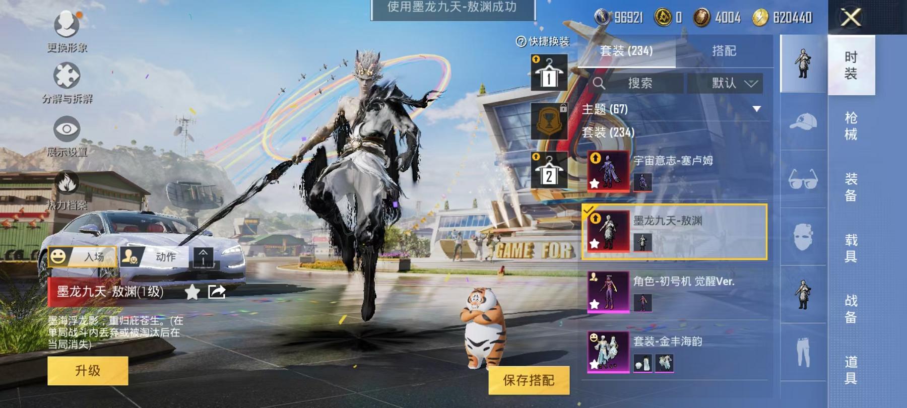 HPQM3197730和平精英账号详情图8 HPQM3197730和平精英账号详情图8