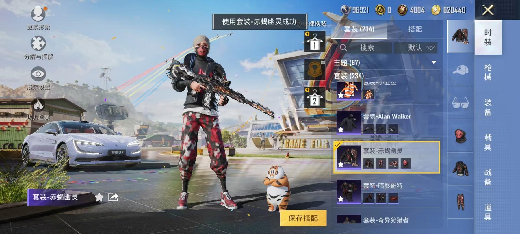 HPQM3197730和平精英账号详情图10 HPQM3197730和平精英账号详情图10