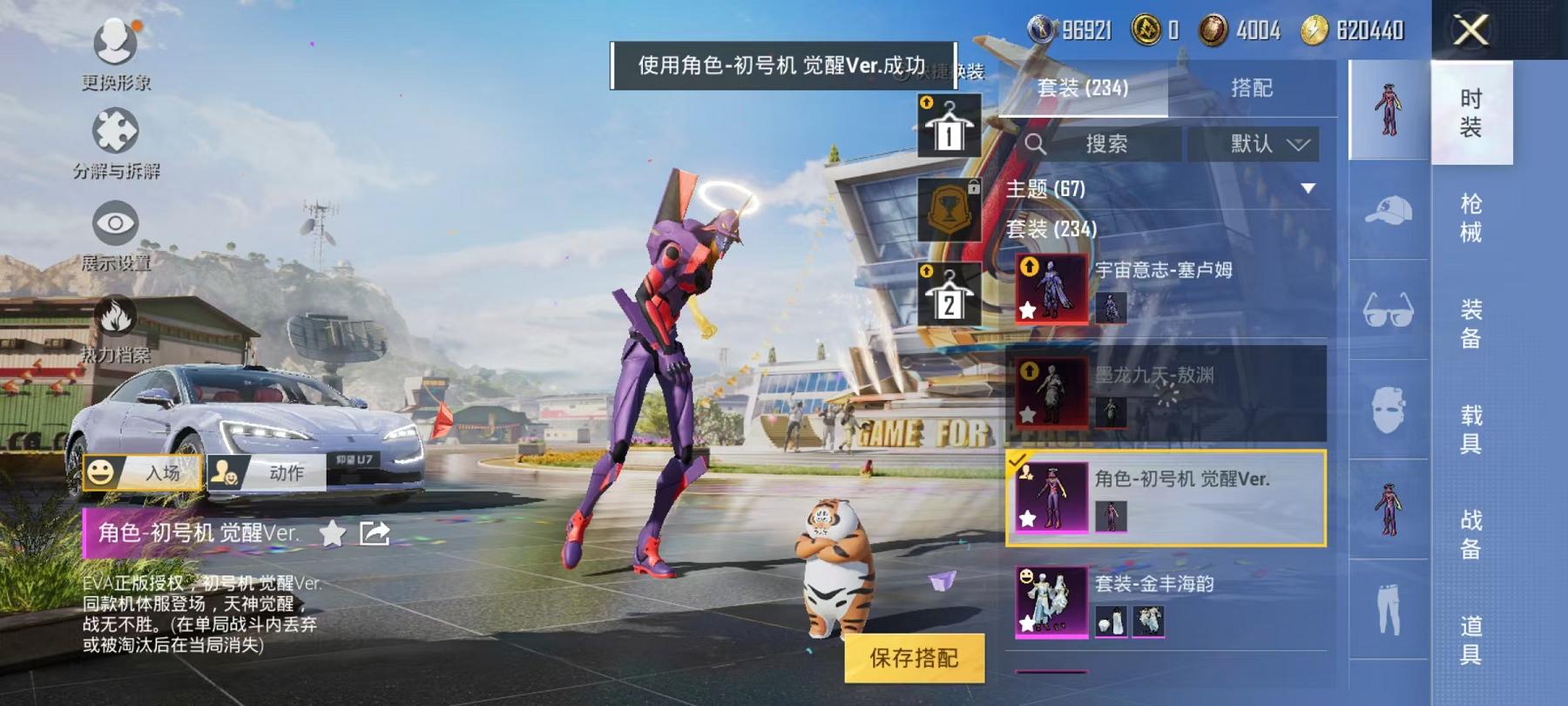HPQM3197730和平精英账号详情图15 HPQM3197730和平精英账号详情图15