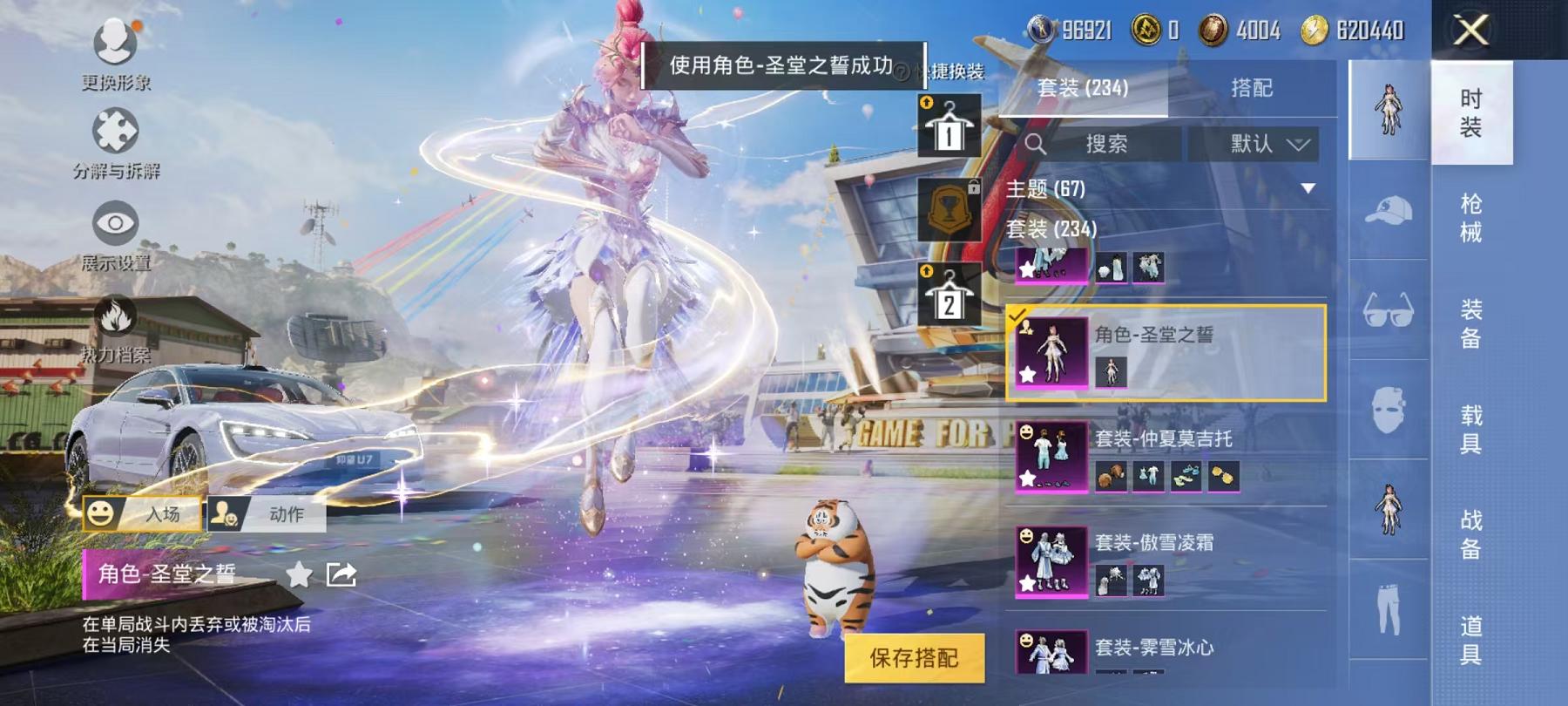HPQM3197730和平精英账号详情图17 HPQM3197730和平精英账号详情图17