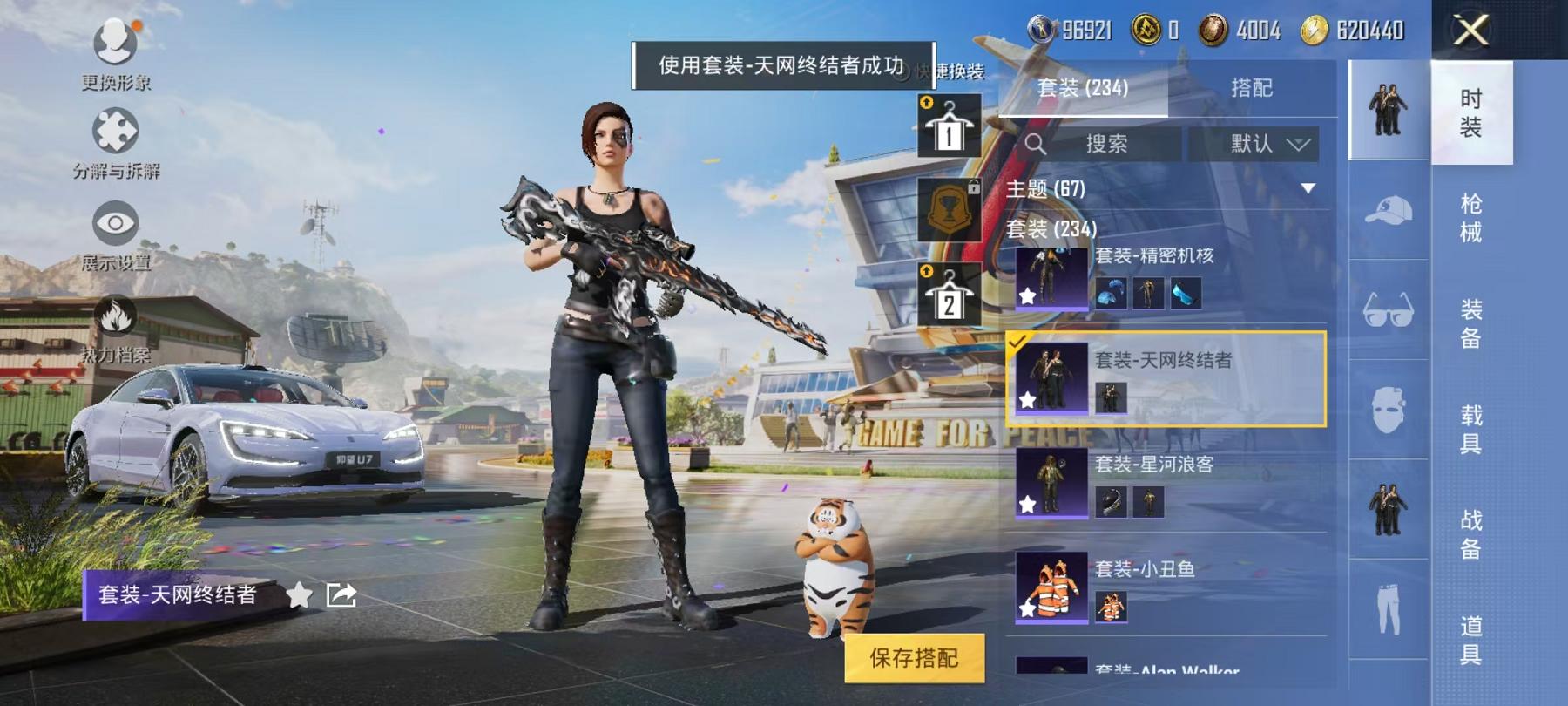 HPQM3197730和平精英账号详情图18 HPQM3197730和平精英账号详情图18