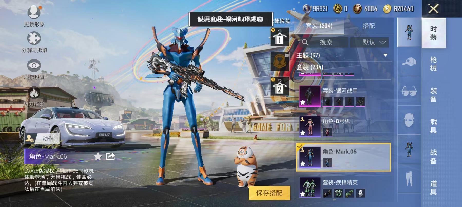 HPQM3197730和平精英账号详情图19 HPQM3197730和平精英账号详情图19