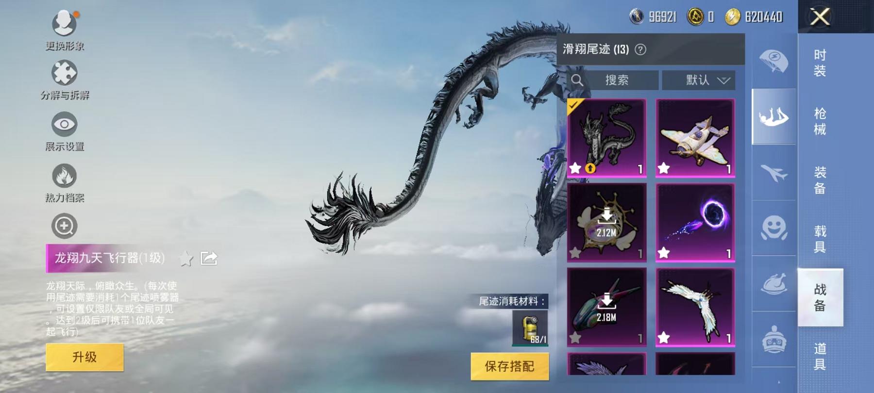 HPQM3197730和平精英账号详情图22 HPQM3197730和平精英账号详情图22
