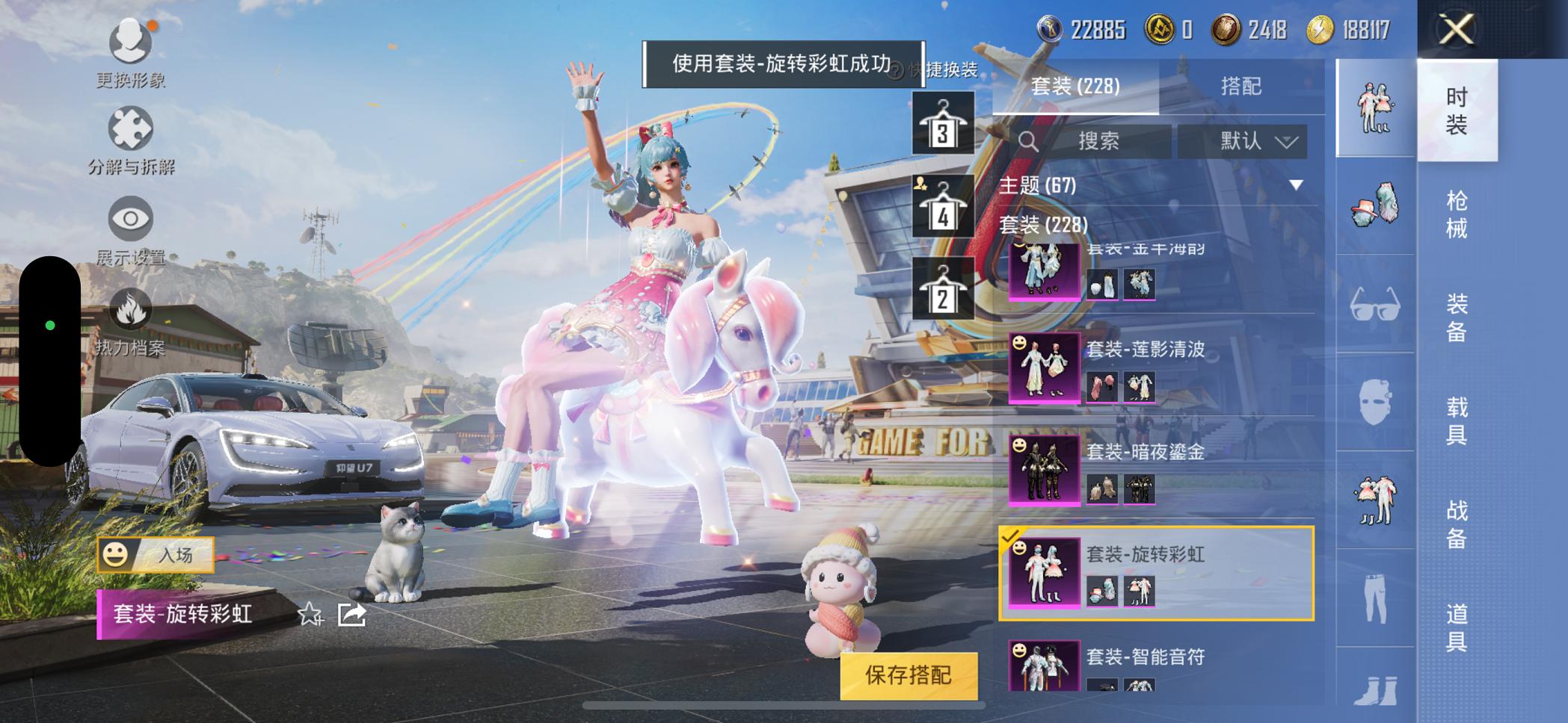 HPQM3197745和平精英账号详情图3 HPQM3197745和平精英账号详情图3