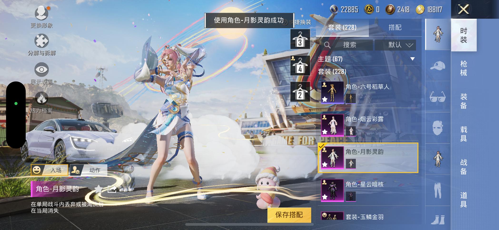 HPQM3197745和平精英账号详情图11 HPQM3197745和平精英账号详情图11