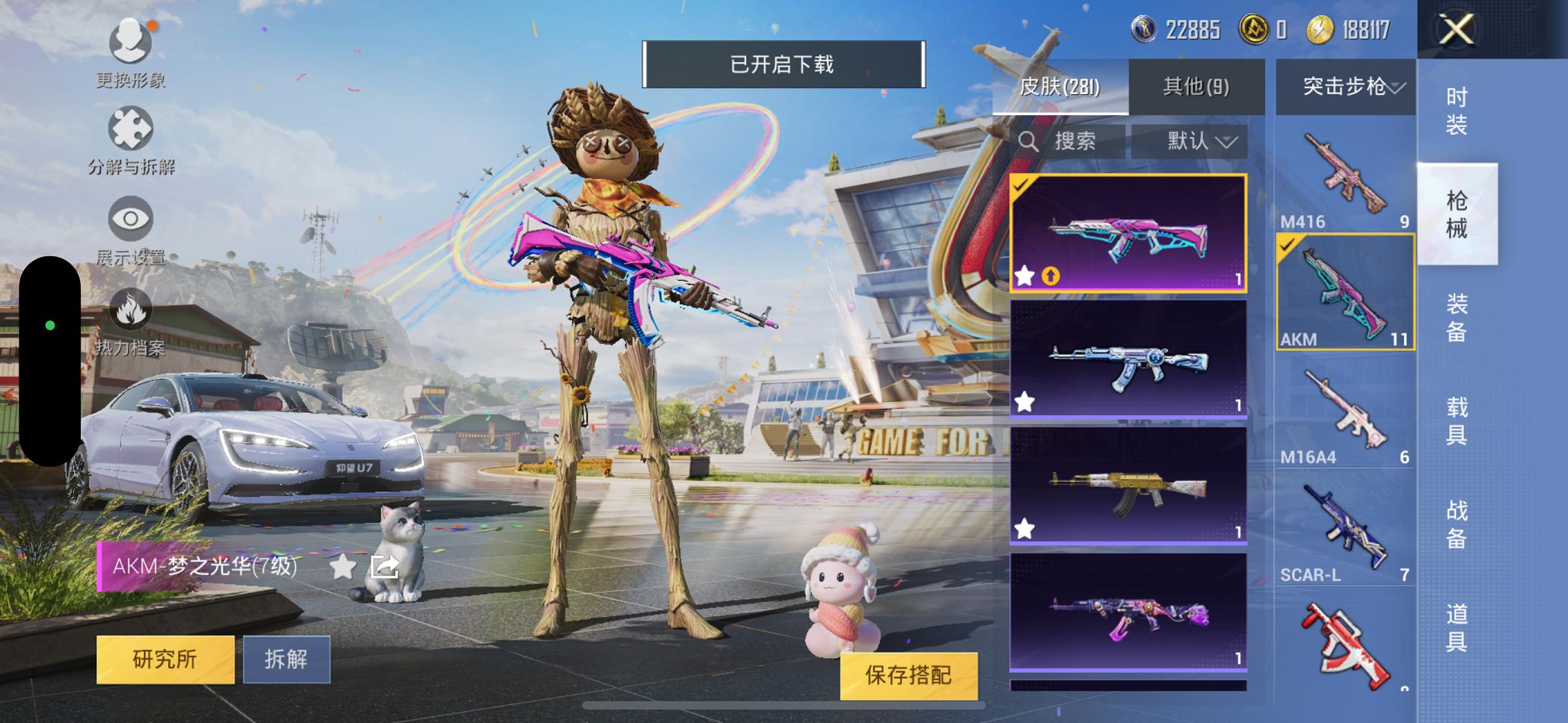 HPQM3197745和平精英账号详情图12 HPQM3197745和平精英账号详情图12