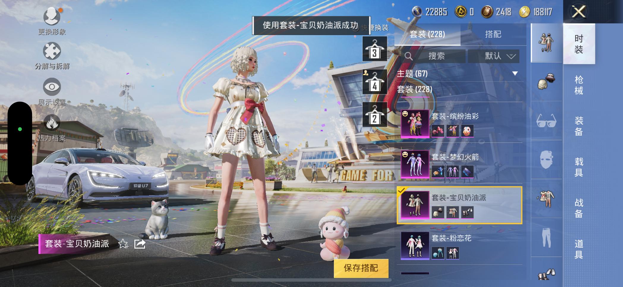HPQM3197745和平精英账号详情图17 HPQM3197745和平精英账号详情图17
