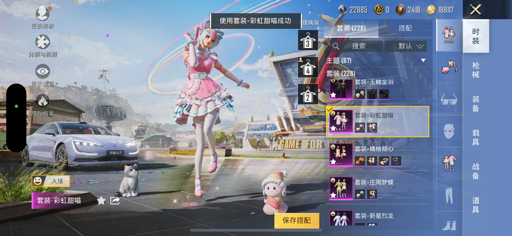 HPQM3197745和平精英账号详情图20 HPQM3197745和平精英账号详情图20