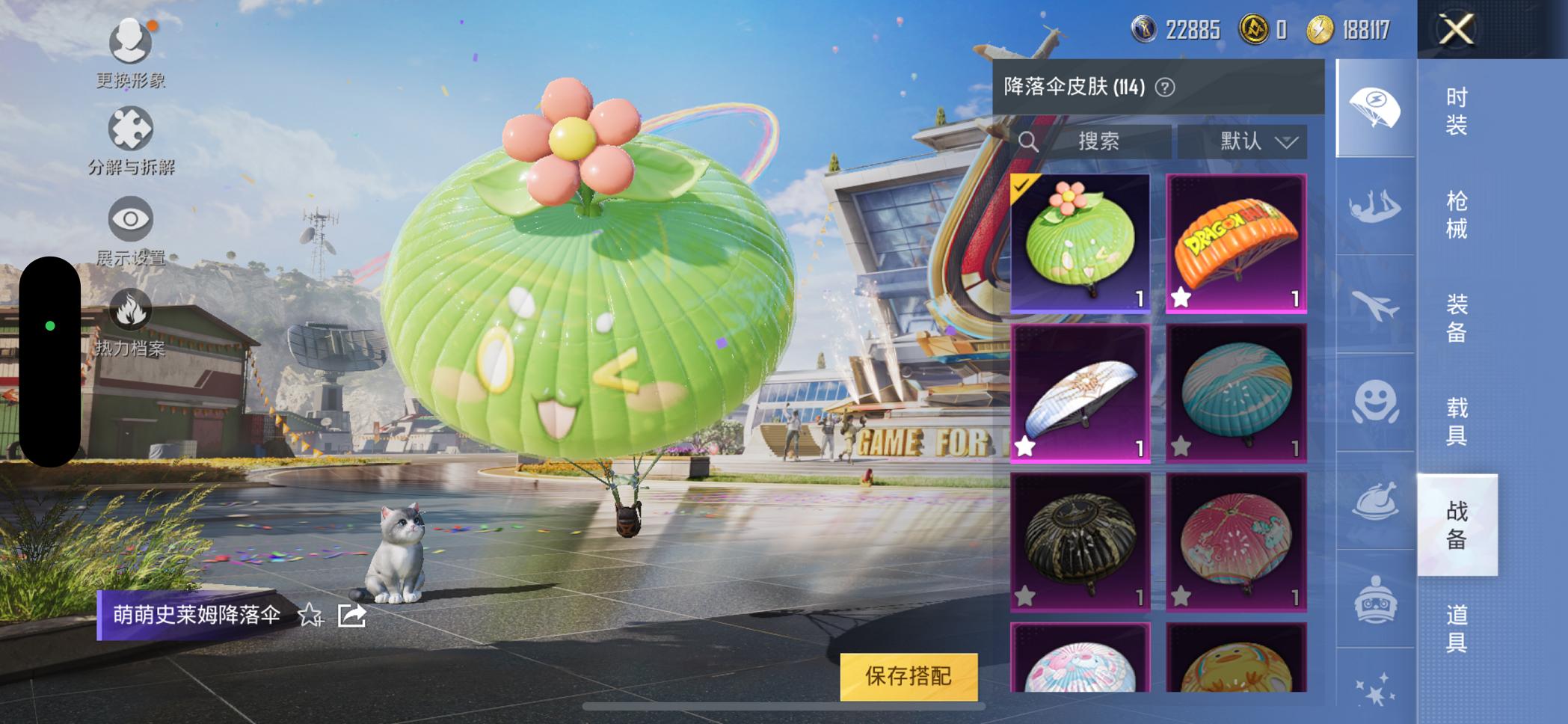 HPQM3197745和平精英账号详情图21 HPQM3197745和平精英账号详情图21